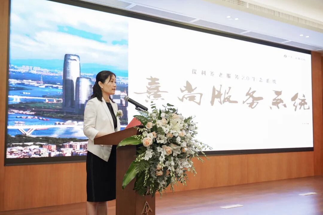 保利养老服务2.0“熹尚服务系统” 