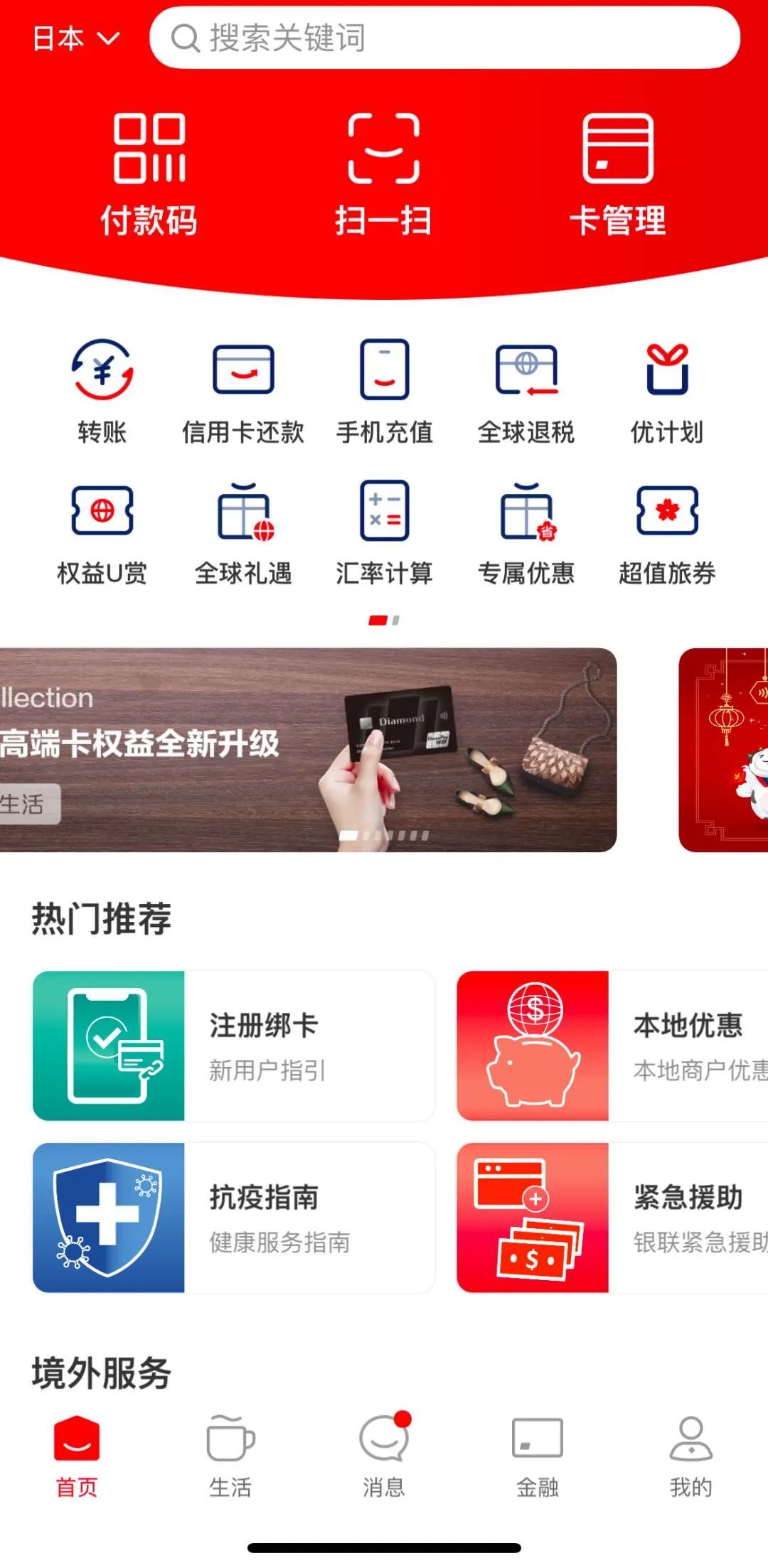 这里是东京 自由微信 Freewechat