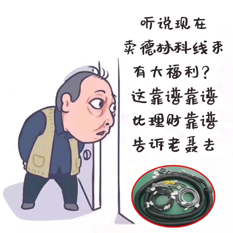 线束3.jpg