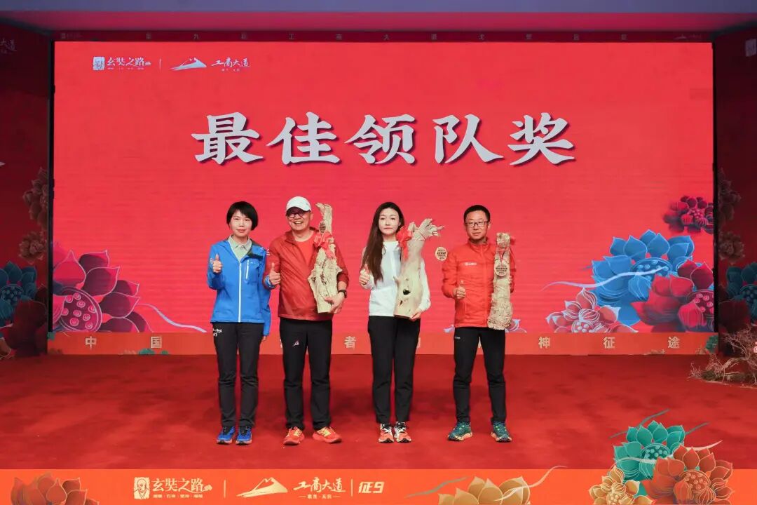 第九届工商大道戈壁远征圆满落幕 人大商学院战队勇夺团队冠军
