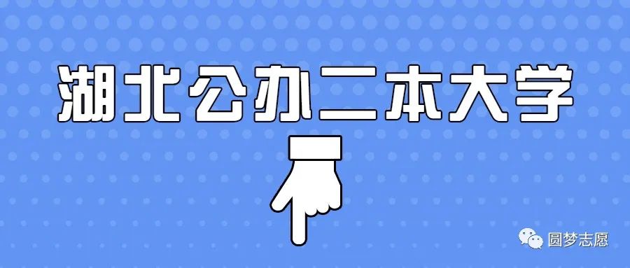 四川二本公办大学排名及分数线_四川二本公办大学2021_四川二本大学排名和录取分