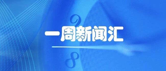 国务院批复，雄安新区成全国试点！还有最新招聘好消息