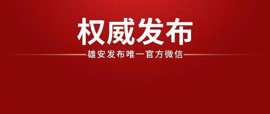 张国华调研中国电信智慧城市产业园项目并与中国电信总经理李正茂一行举行座谈