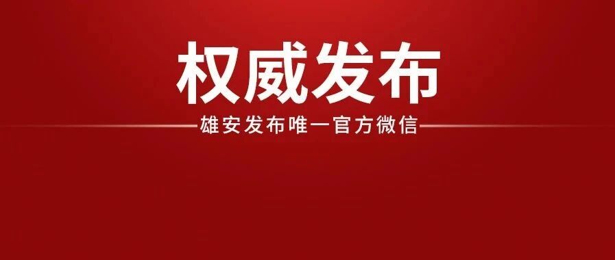 张国华与中国电信集团董事长柯瑞文举行工作座谈