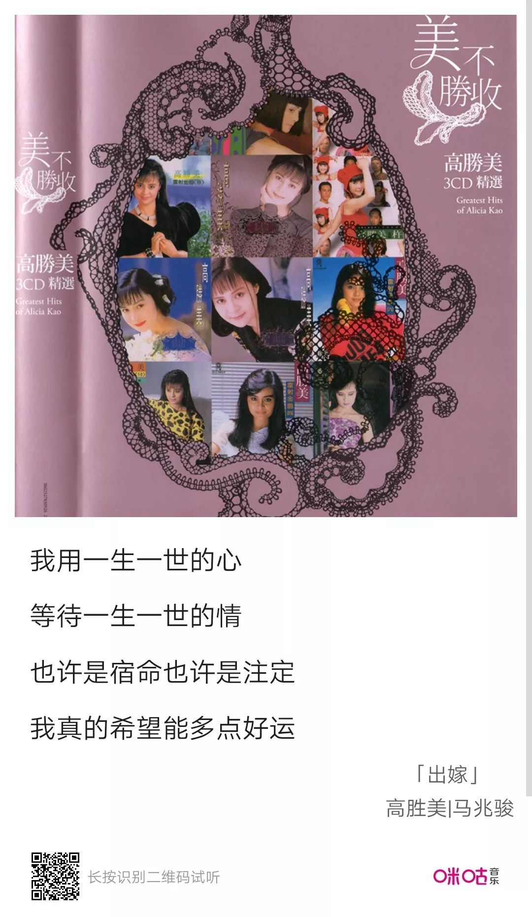 咪咕音乐 自由微信 Freewechat