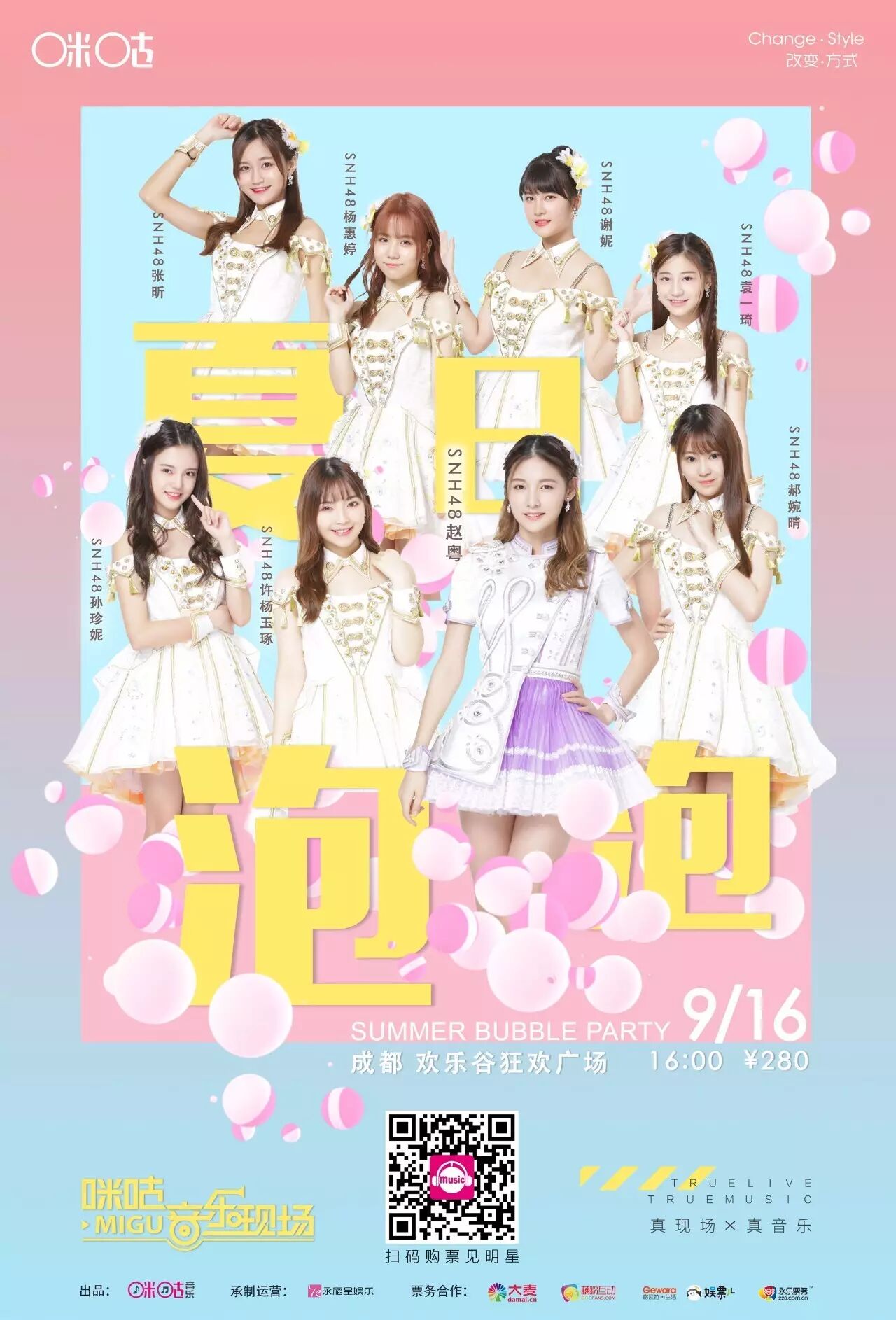 咪咕音乐 自由微信 Freewechat