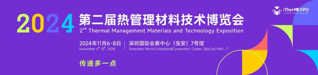 文献速览栏目——磁制冷 | 导热散热展 | 热管理展的图1