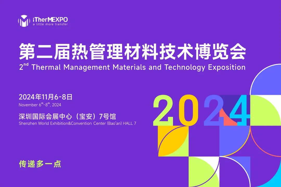 文献速览栏目——磁制冷 | 导热散热展 | 热管理展的图3