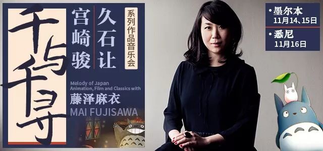 %name 她把久石让的作品唱得也太好听了！