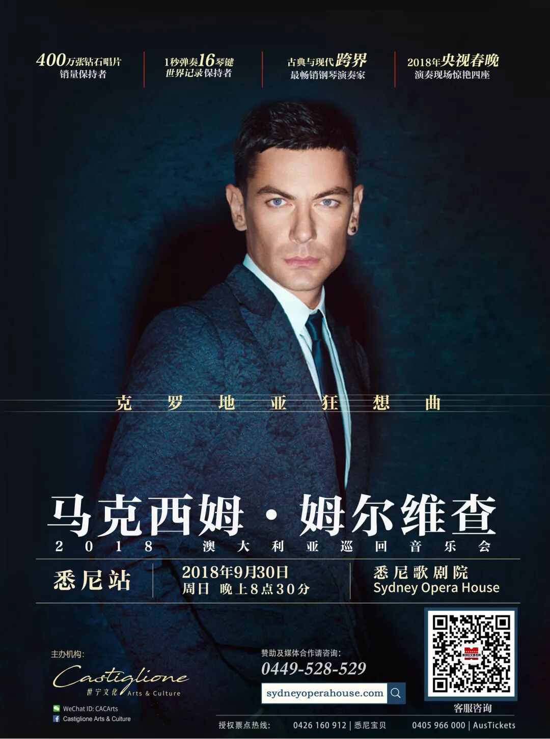%name 【倒计时一个月】男神马克西姆即将到来，为你炸翻这个冬天