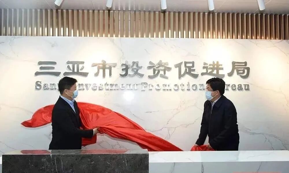 400电话|商客通?400电话携手三亚市投资促进局