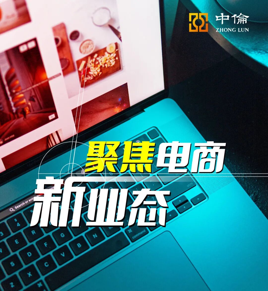 大健康领域产品电子商务销售的规与矩（上）