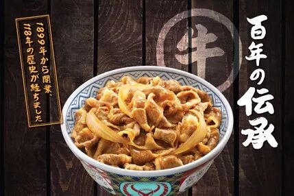 日本一碗牛肉饭卖了100多年 白妈妈澳洲香港日本 微信公众号文章阅读 Wemp