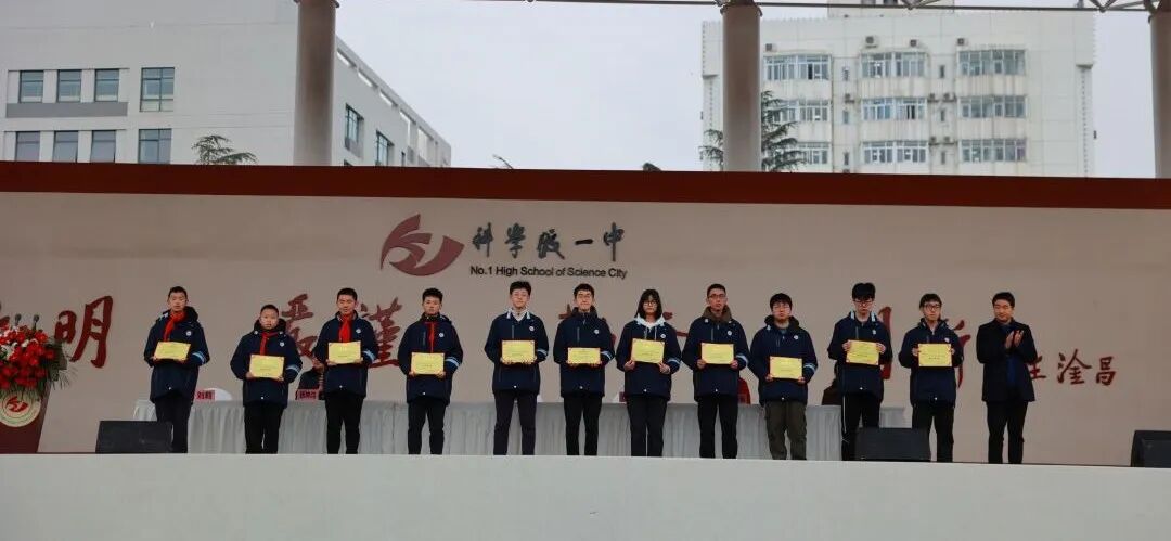 有梦有光热辣滚烫丨科学城一中举行2024年春季学期开学典礼