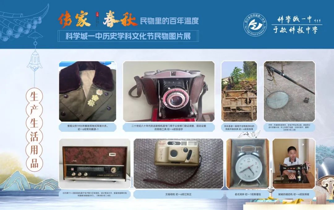 历史学科文化节丨器物有声，家国传情(图3)