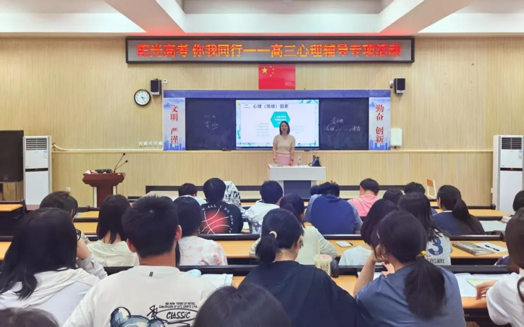 阳光高考，你我同行丨绵阳市教科所心理专家团队赴科学城一中开展高三心理辅导活动(图6)