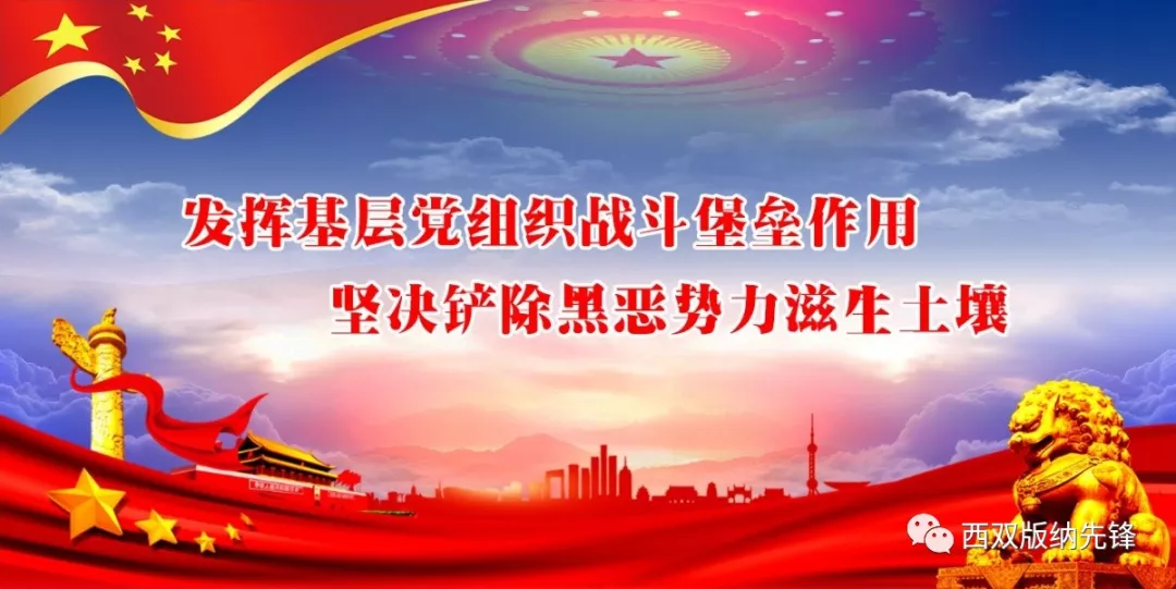扫黑除恶海报.jpg