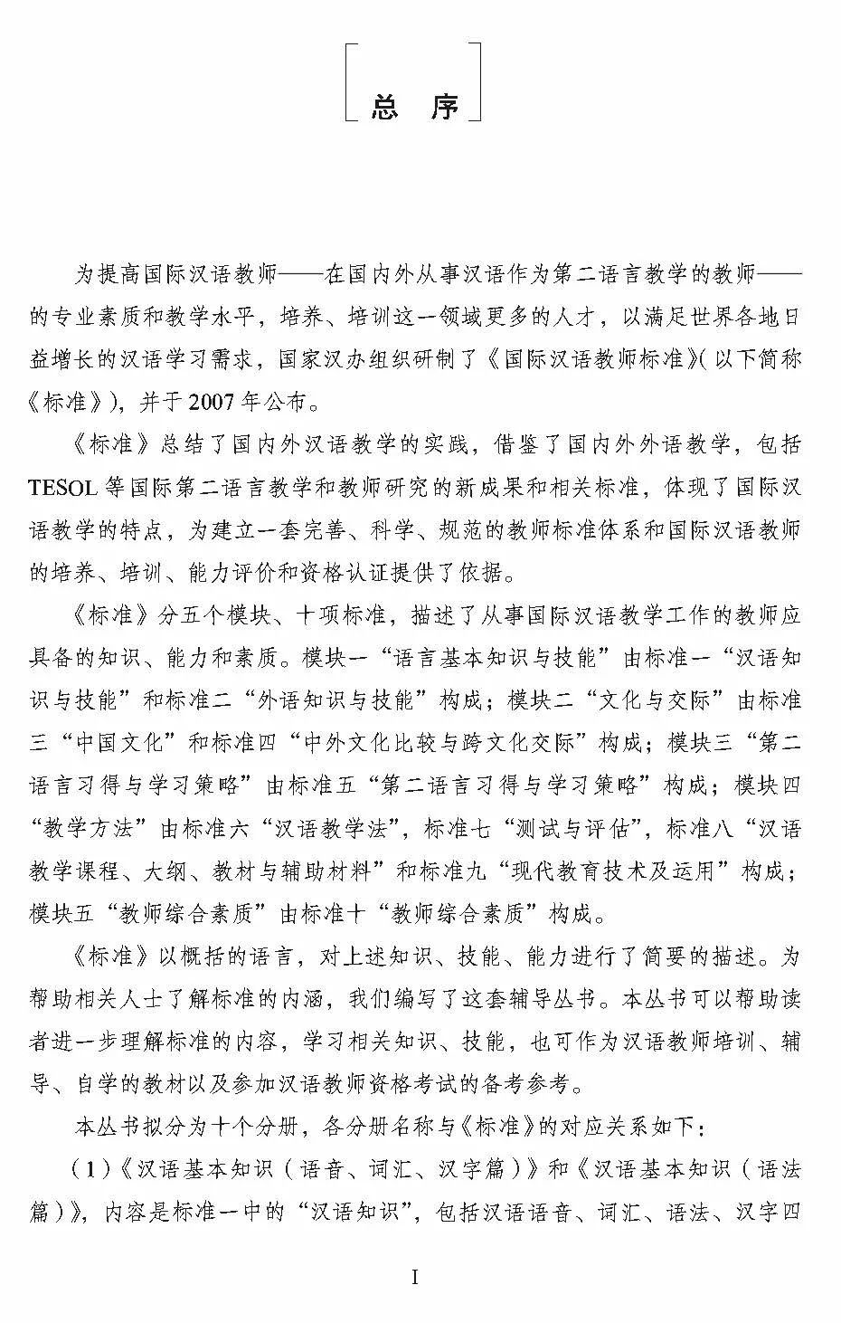 汉语斑羚飞渡教学反思_写教案需要写教学反思吗_对外汉语教案教学反思怎么写