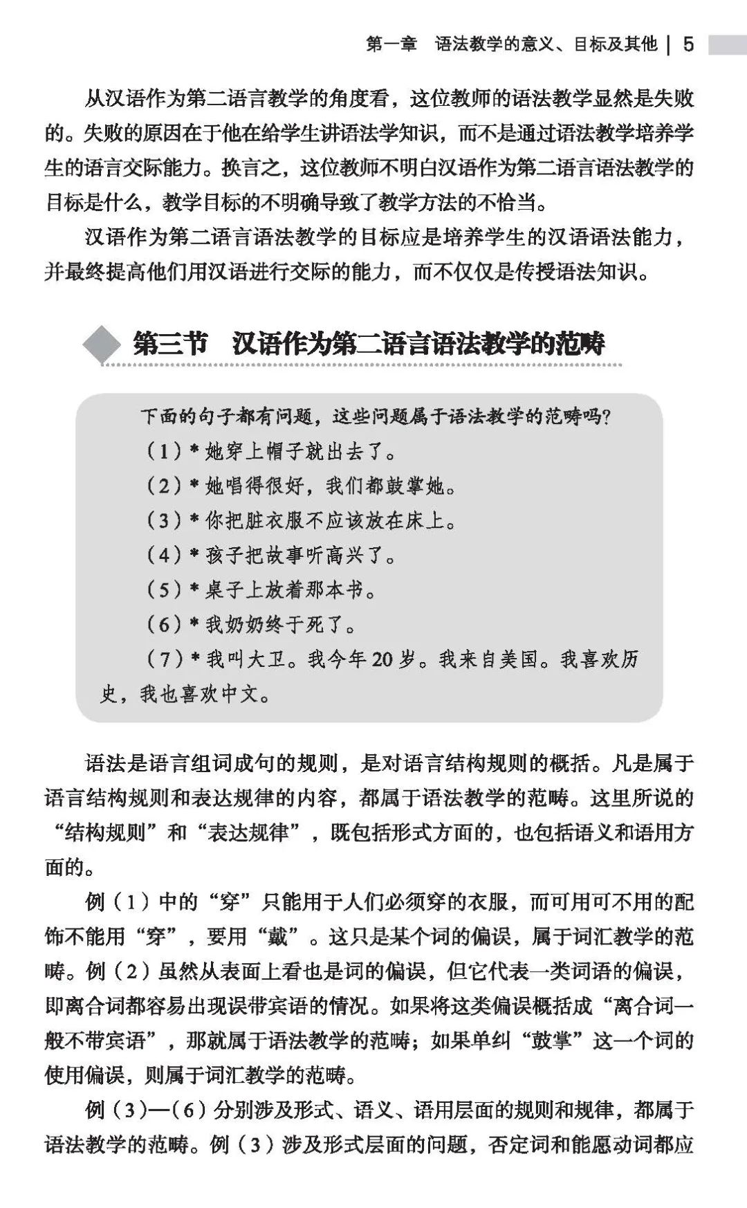 对外汉语教案教学反思怎么写_汉语斑羚飞渡教学反思_写教案需要写教学反思吗