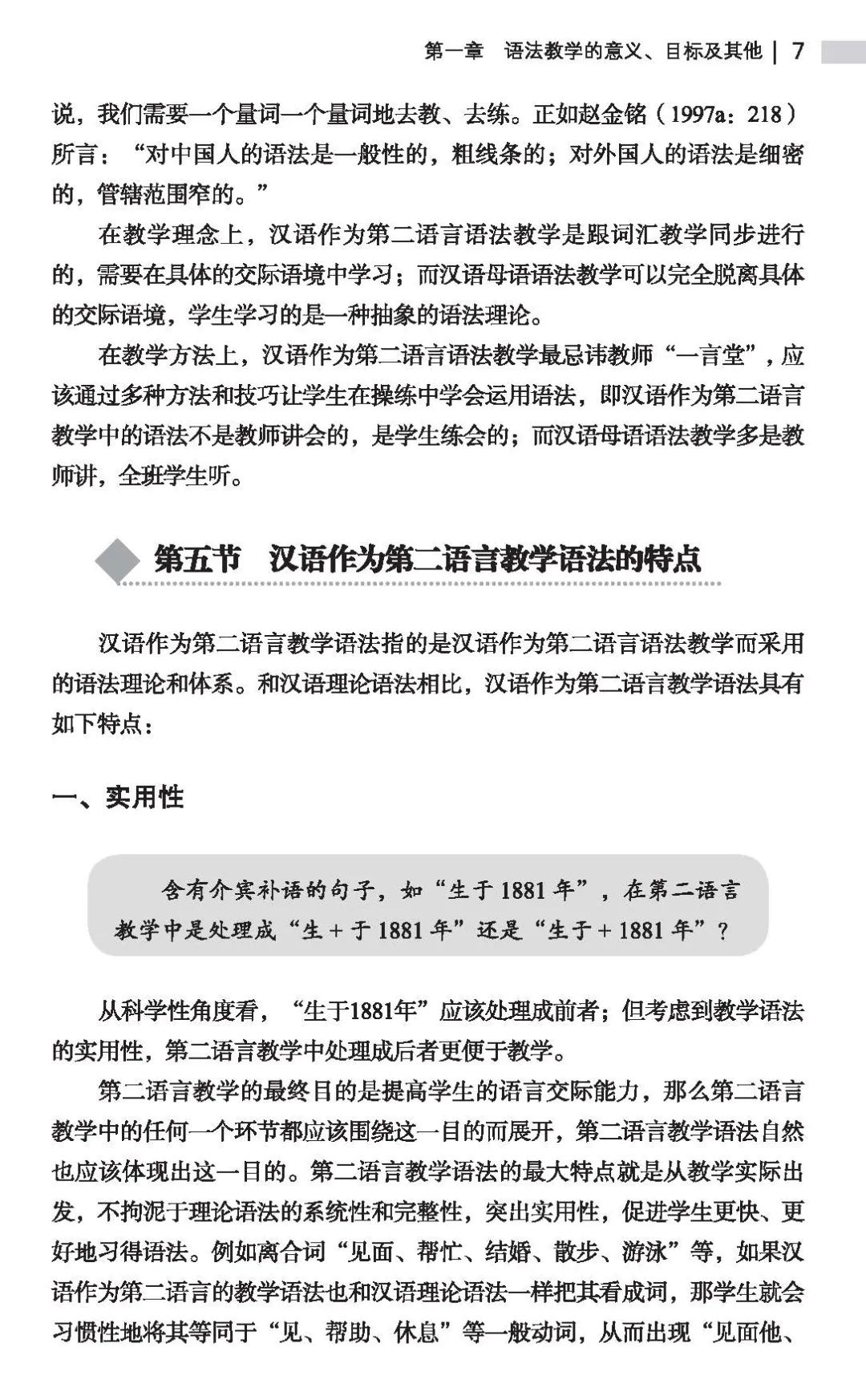 对外汉语教案教学反思怎么写_写教案需要写教学反思吗_汉语斑羚飞渡教学反思