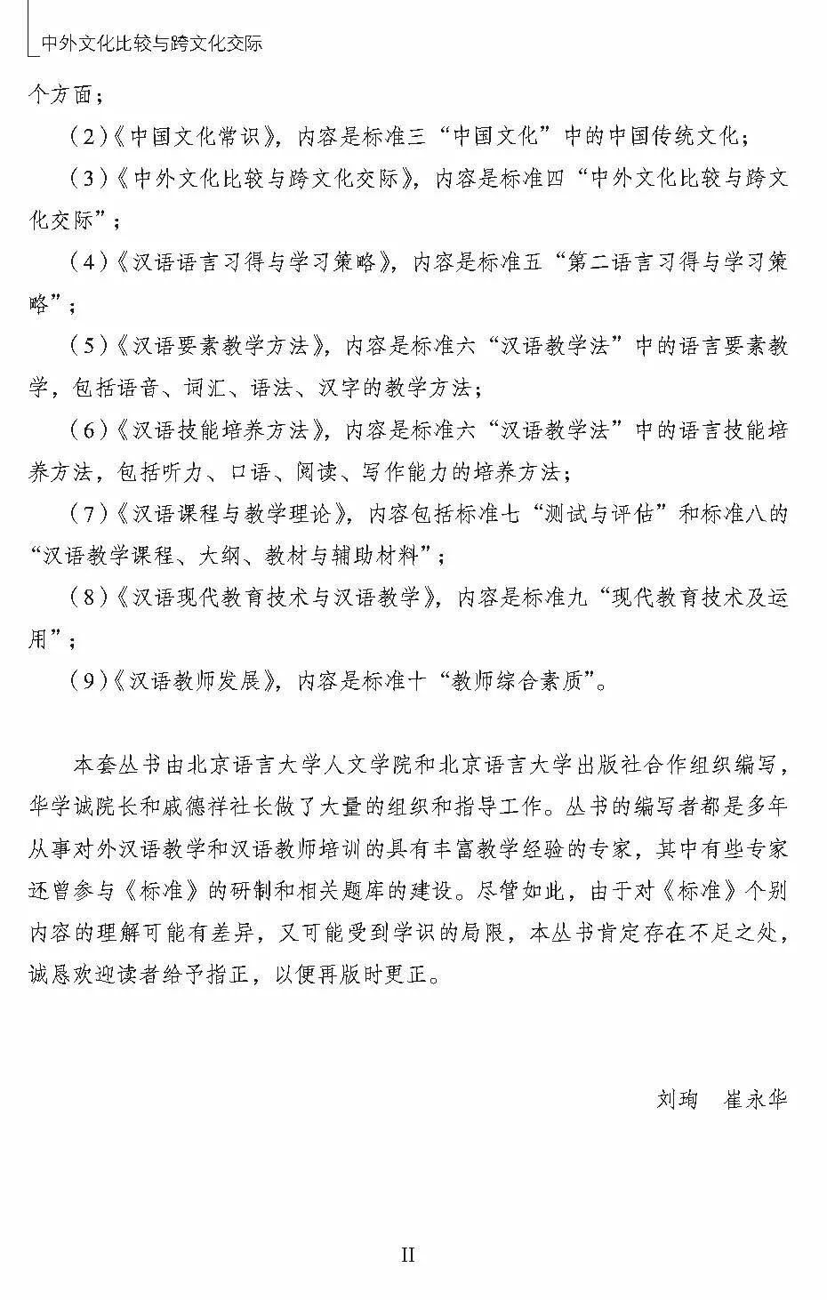 汉语斑羚飞渡教学反思_对外汉语教案教学反思怎么写_写教案需要写教学反思吗