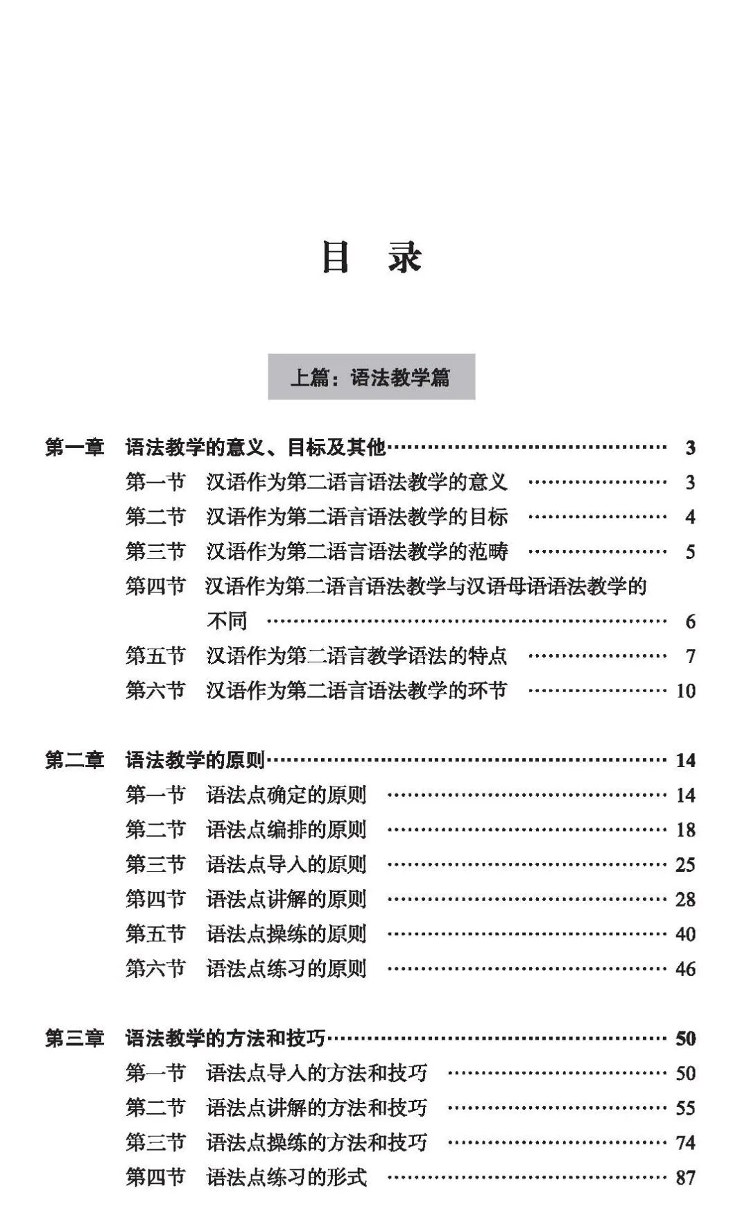 写教案需要写教学反思吗_汉语斑羚飞渡教学反思_对外汉语教案教学反思怎么写