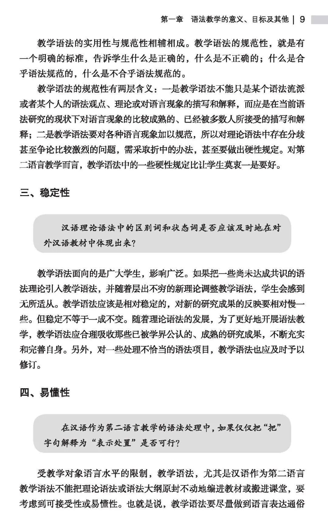 对外汉语教案教学反思怎么写_写教案需要写教学反思吗_汉语斑羚飞渡教学反思