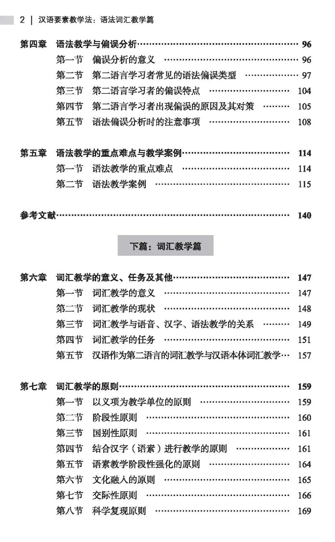 汉语斑羚飞渡教学反思_写教案需要写教学反思吗_对外汉语教案教学反思怎么写