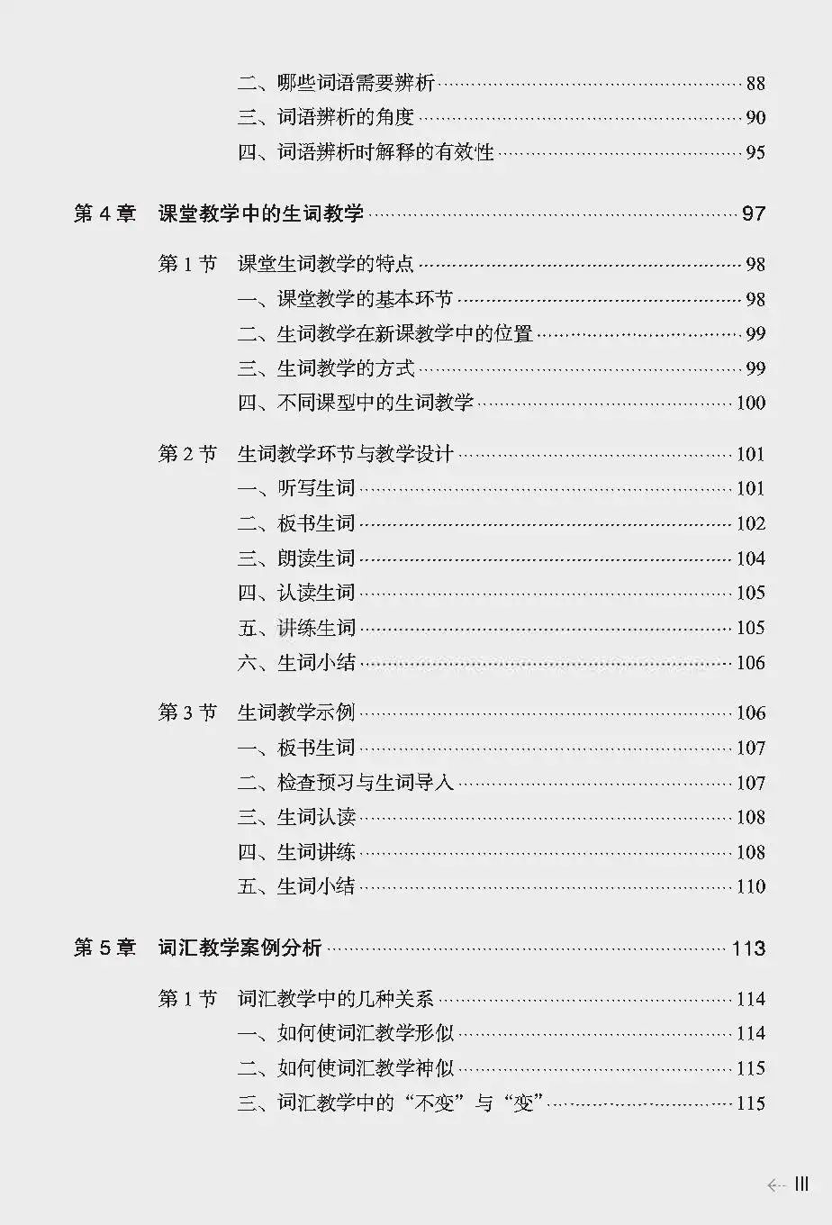 写教案需要写教学反思吗_汉语斑羚飞渡教学反思_对外汉语教案教学反思怎么写