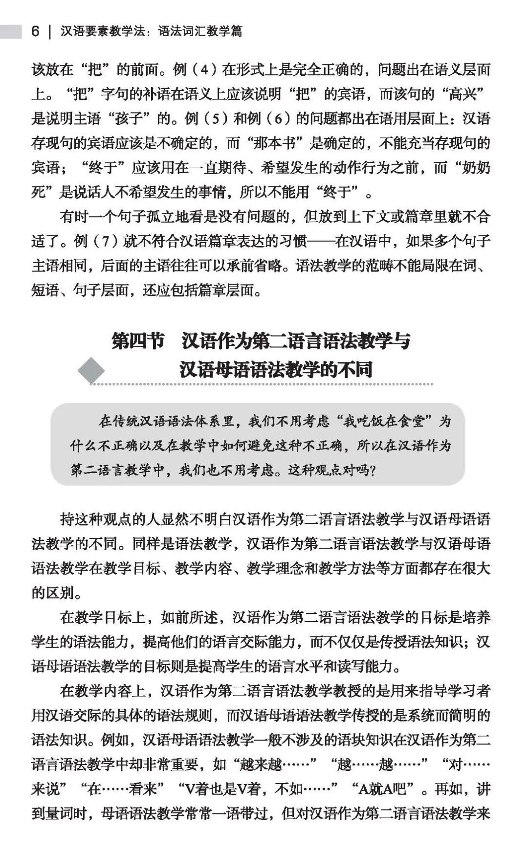 汉语斑羚飞渡教学反思_写教案需要写教学反思吗_对外汉语教案教学反思怎么写