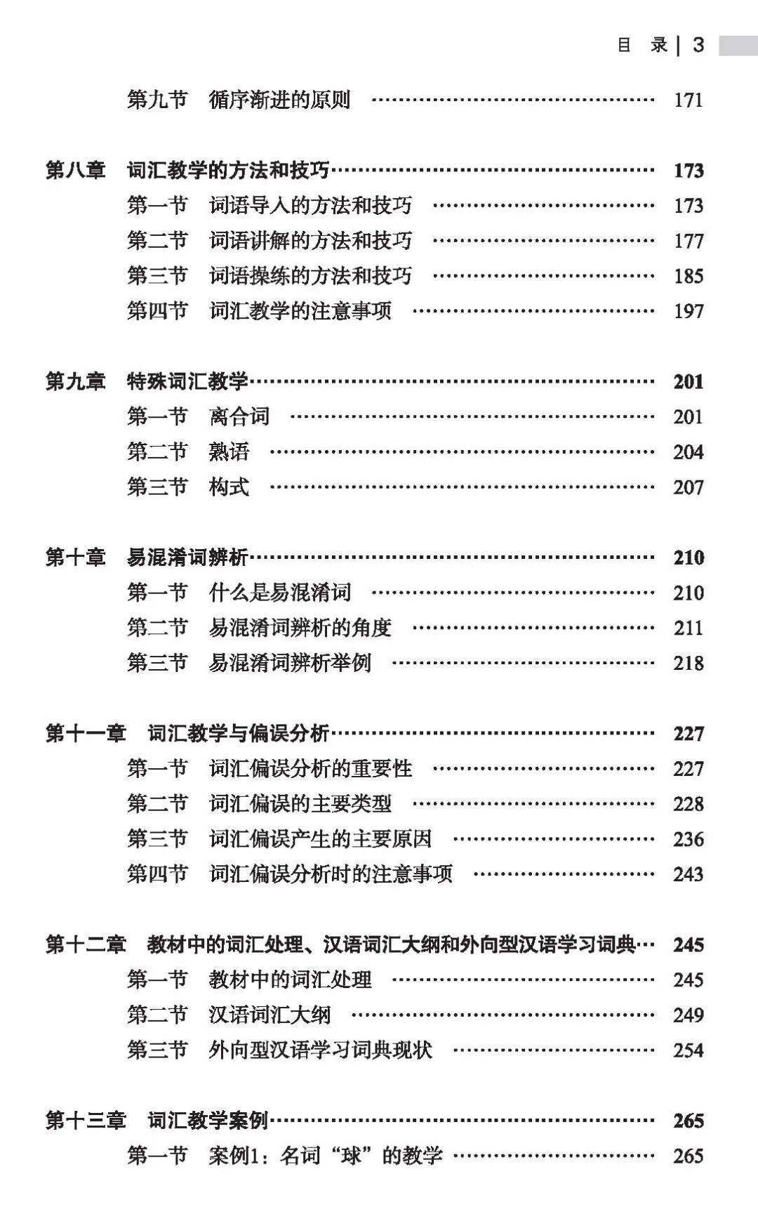 对外汉语教案教学反思怎么写_汉语斑羚飞渡教学反思_写教案需要写教学反思吗