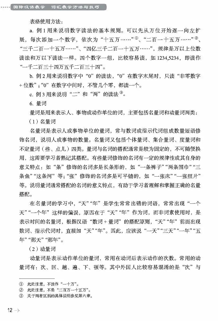 写教案需要写教学反思吗_汉语斑羚飞渡教学反思_对外汉语教案教学反思怎么写