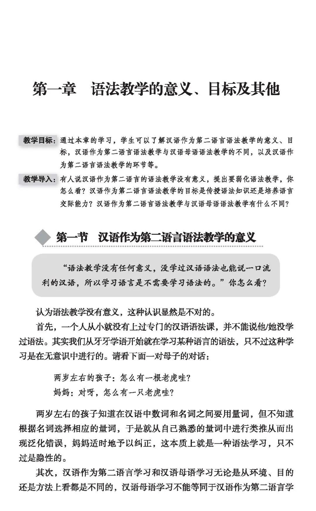 对外汉语教案教学反思怎么写_写教案需要写教学反思吗_汉语斑羚飞渡教学反思