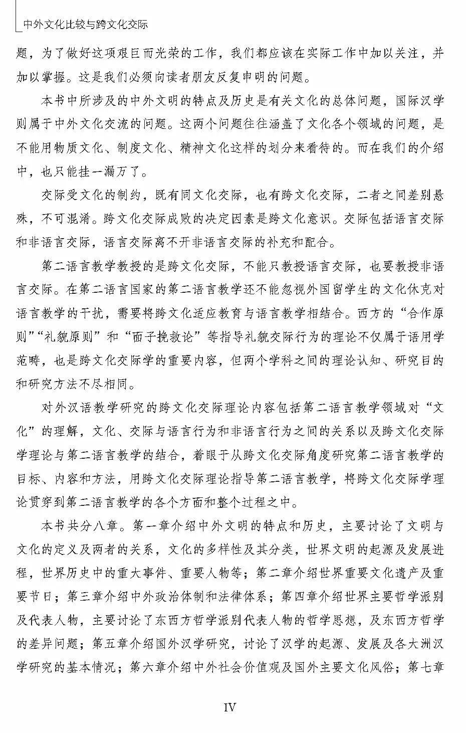 对外汉语教案教学反思怎么写_汉语斑羚飞渡教学反思_写教案需要写教学反思吗