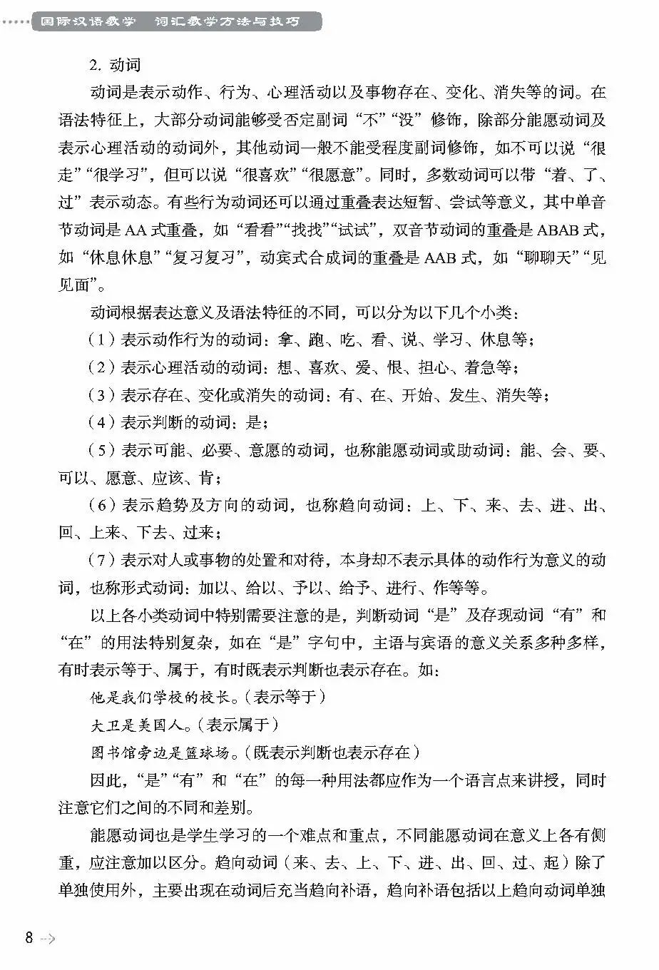 汉语斑羚飞渡教学反思_写教案需要写教学反思吗_对外汉语教案教学反思怎么写