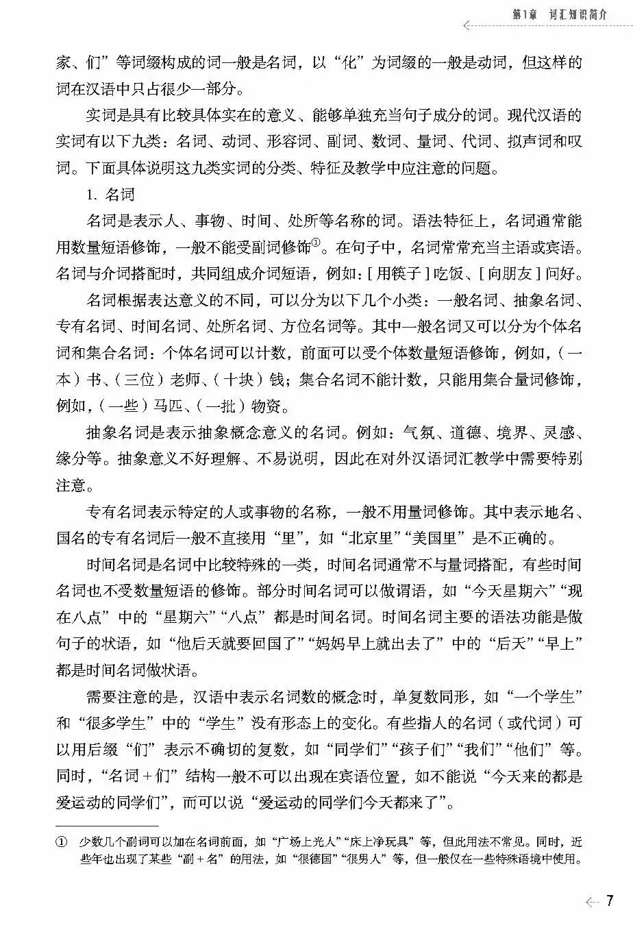 写教案需要写教学反思吗_汉语斑羚飞渡教学反思_对外汉语教案教学反思怎么写