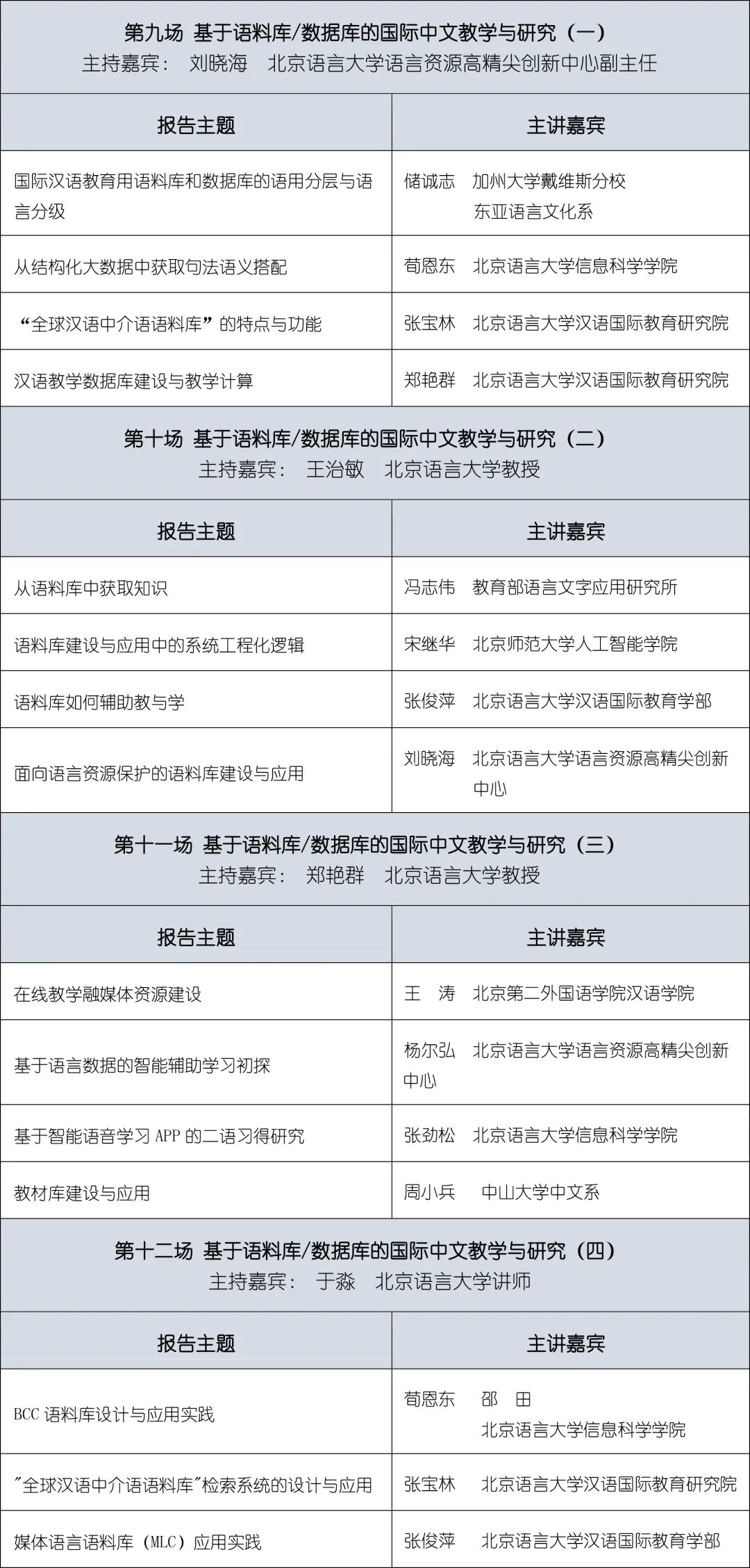 汉语斑羚飞渡教学反思_对外汉语教案教学反思怎么写_写教案需要写教学反思吗