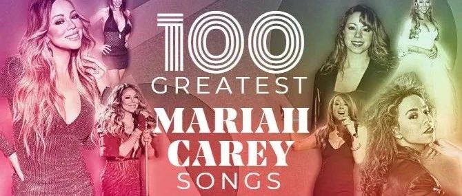 Mariah Carey最伟大的一百首歌曲