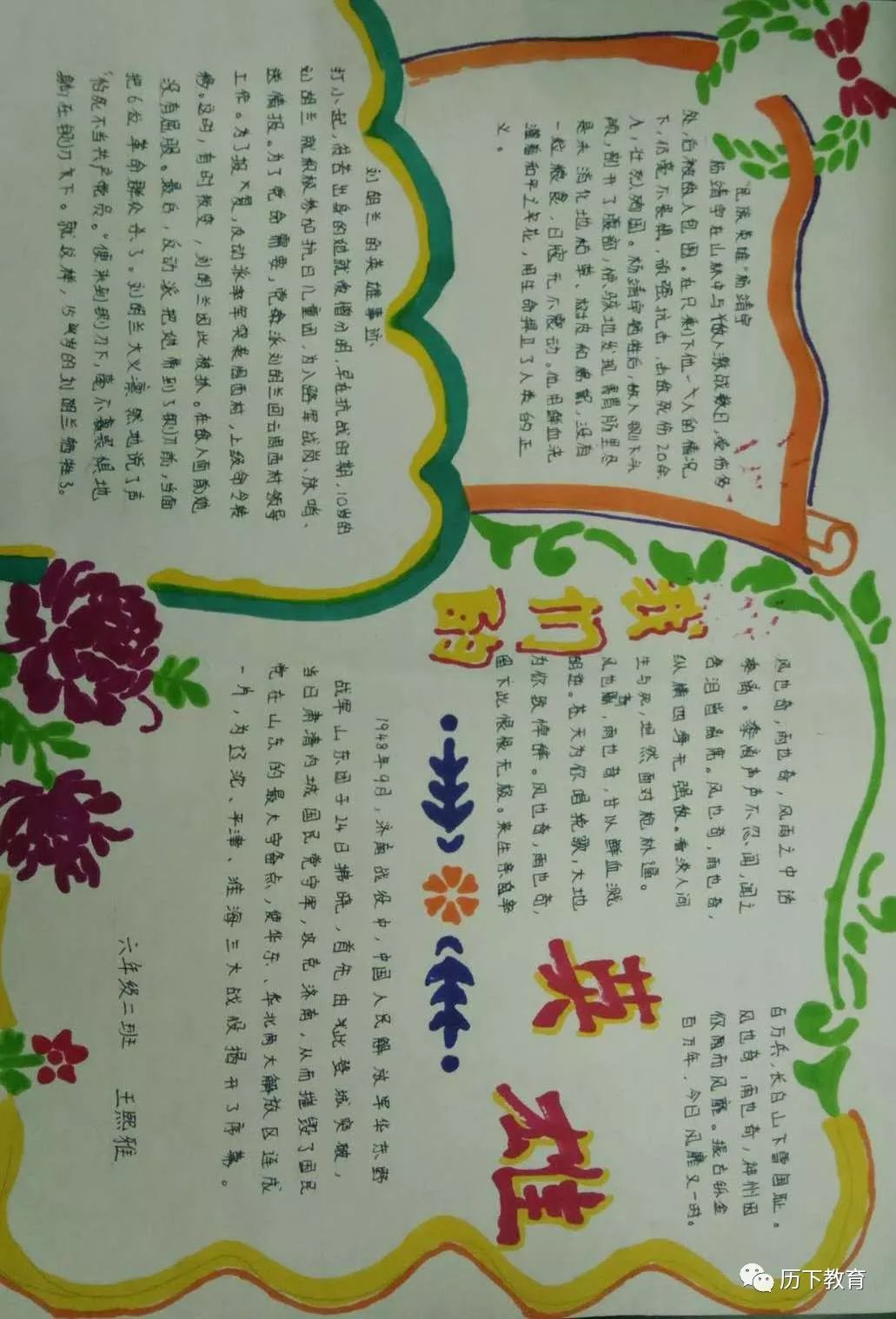 山东省济南市燕山学校小学部_济南燕山小学属于哪个区_济南燕山学校小学部