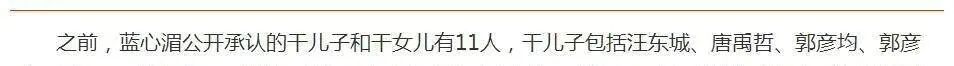 惊呆！芒果台假夫妻撕破脸，公开出轨干儿子？（组图） - 11