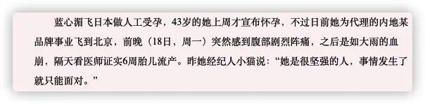 惊呆！芒果台假夫妻撕破脸，公开出轨干儿子？（组图） - 14