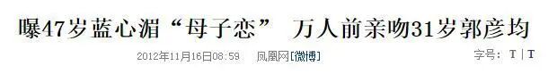 惊呆！芒果台假夫妻撕破脸，公开出轨干儿子？（组图） - 18