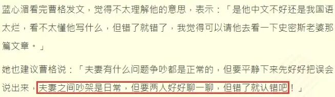 惊呆！芒果台假夫妻撕破脸，公开出轨干儿子？（组图） - 3