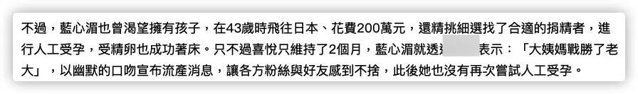 惊呆！芒果台假夫妻撕破脸，公开出轨干儿子？（组图） - 13