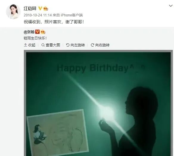 天呐！当三儿成瘾，插足张翰郑爽，狠甩爽子一巴掌（组图） - 12