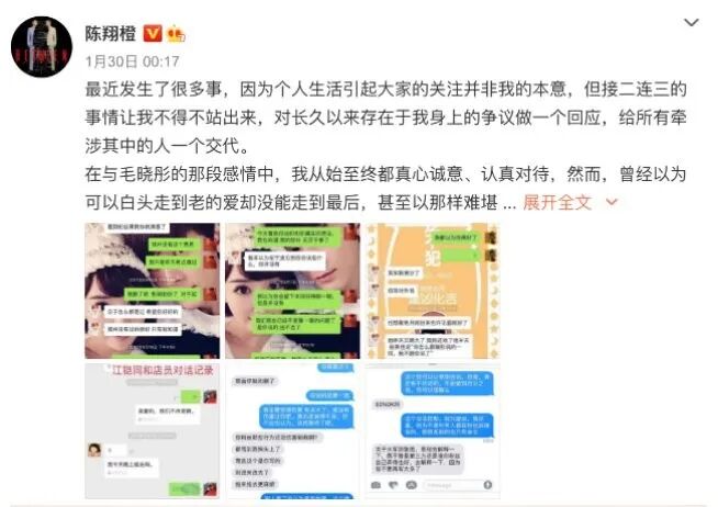 天呐！当三儿成瘾，插足张翰郑爽，狠甩爽子一巴掌（组图） - 15