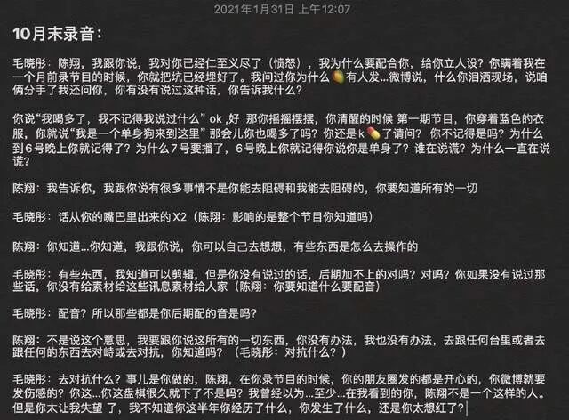 天呐！当三儿成瘾，插足张翰郑爽，狠甩爽子一巴掌（组图） - 17