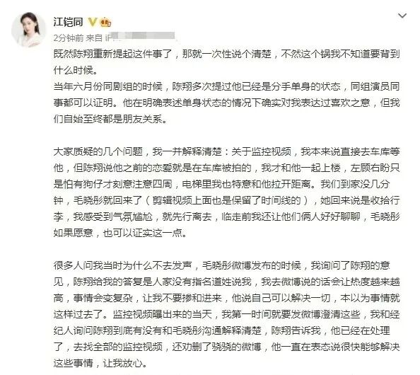 天呐！当三儿成瘾，插足张翰郑爽，狠甩爽子一巴掌（组图） - 16