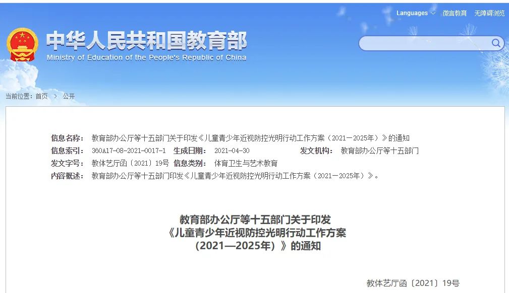 体育篮球教案模板_初中体育篮球教案_初中体育课篮球教案模板