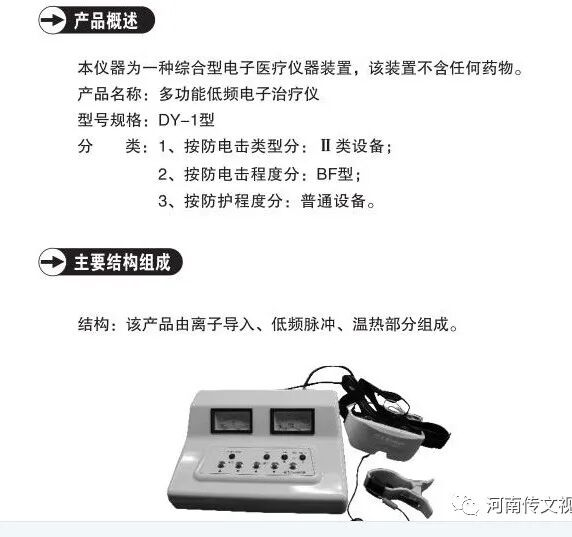 离子导入仪怎么使用什么是离子导入仪（眼病治疗仪）有什么作用？_https://www.jmylbn.com_新闻资讯_第3张